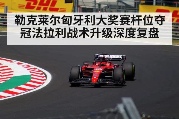 Charles Leclerc pole Hungary