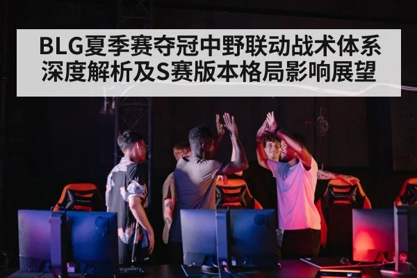 esports mid jungle synergy