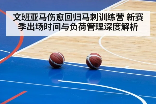 basketball training gym